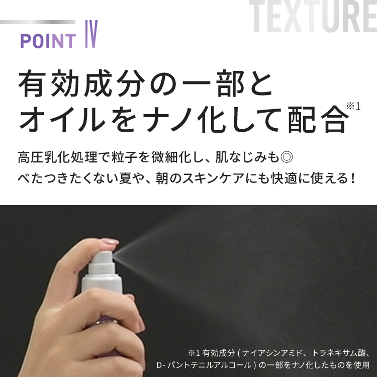 ダーマエイド トリプルアクティブミストローション【医薬部外品】