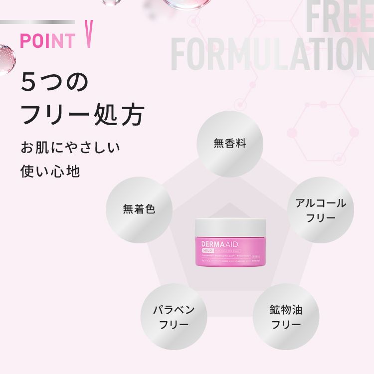 ダーマエイド トリプルアクティブマイルドクリーム【医薬部外品】