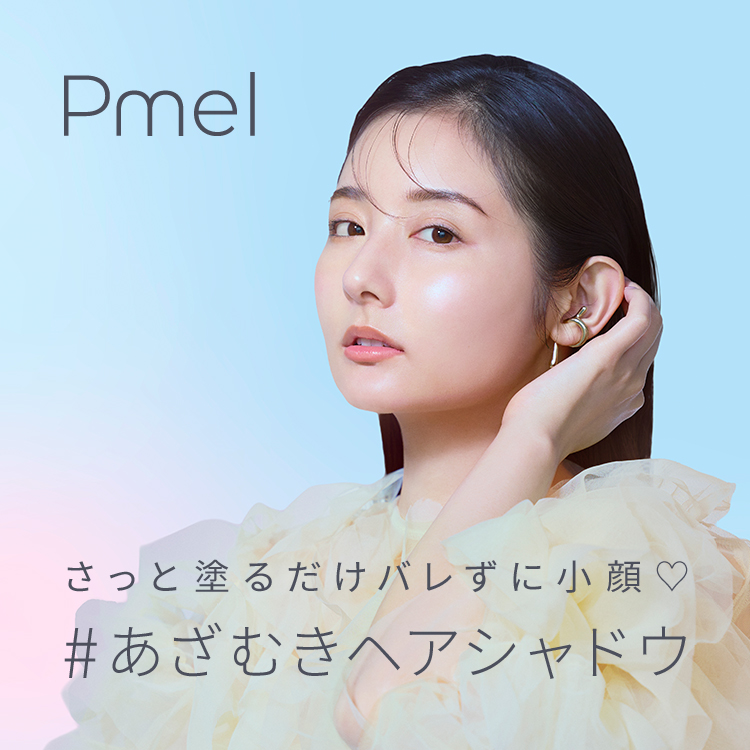 ピメル あざむきヘアシャドウ 万能ブラウン