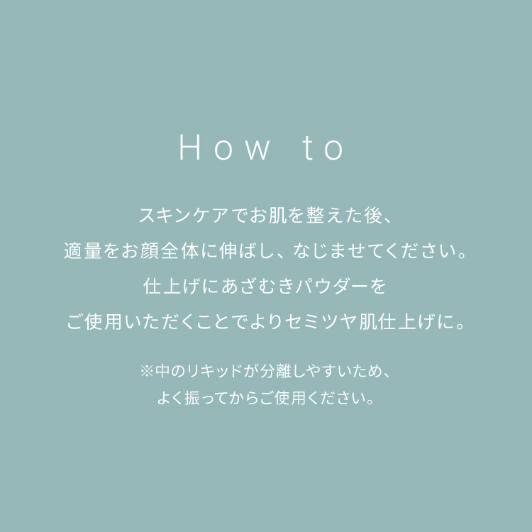 ピメル あざむきベース グリーン