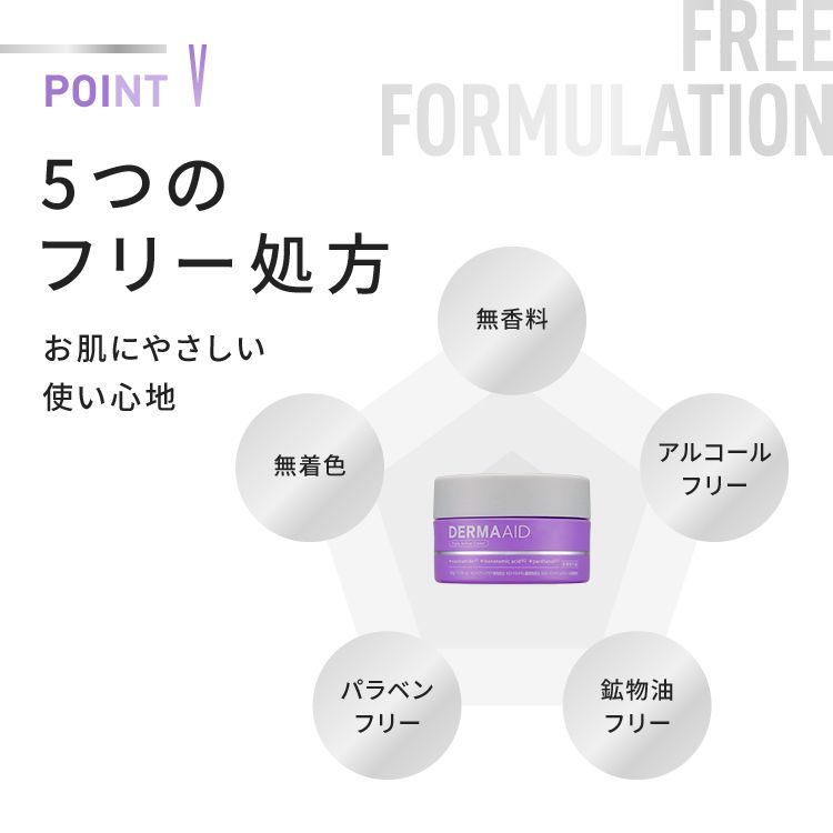 ダーマエイド　トリプルアクティブクリーム　Ｎ【医薬部外品】