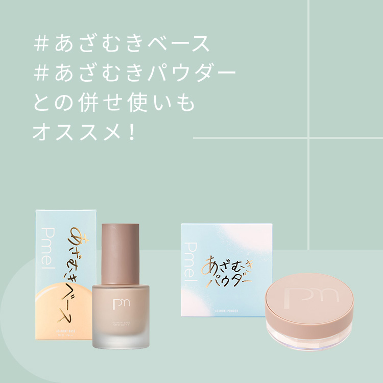 ピメル あざむきヘアシャドウ 万能ブラウン