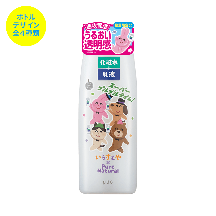 ピュア ナチュラル エッセンスローション ｕｖ ｎ いらすとやデザインボトルaw 株式会社pdc