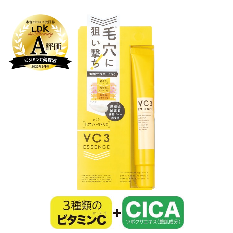 pdc 毛穴フォーカスVC VC3エッセンス