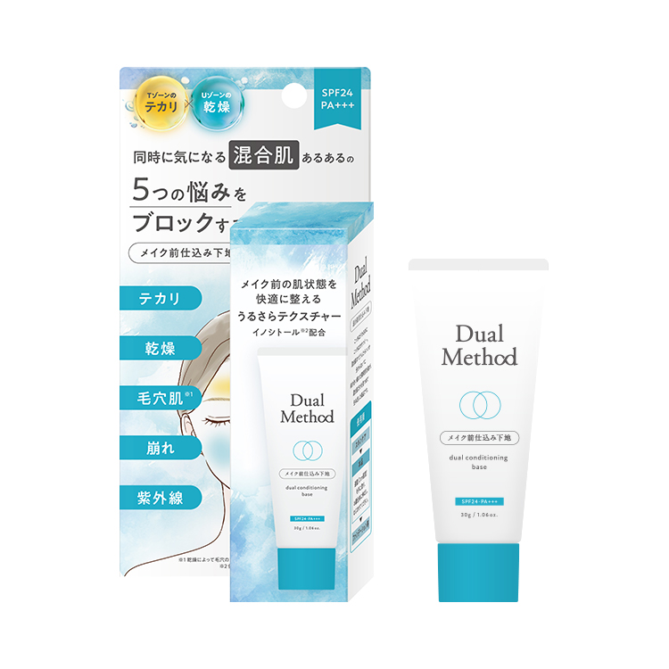 デュアルメソッド 混合肌用仕込み下地