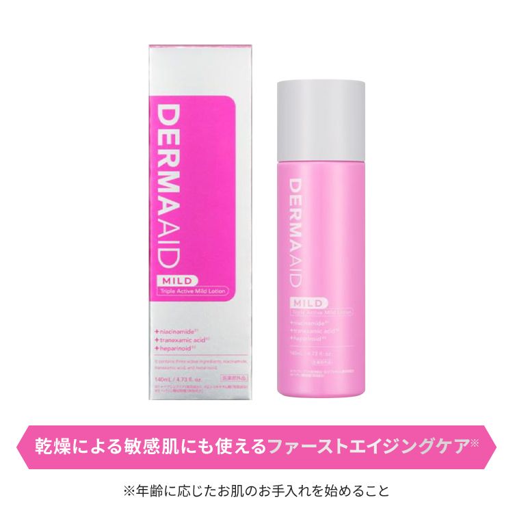 ダーマエイド トリプルアクティブマイルドローション【医薬部外品】