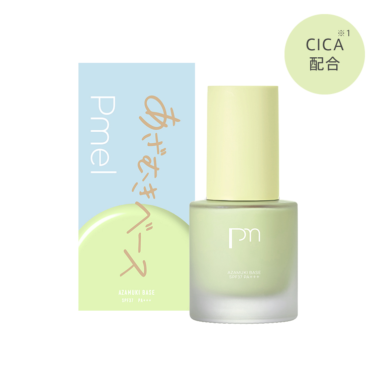 ピメル あざむきベース グリーン