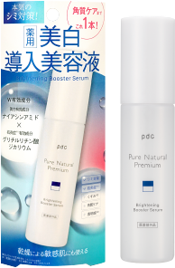 ピュア　ナチュラル　プレミアム　ブライトニング　美白導入美容液【医薬部外品】