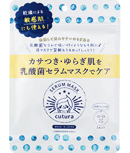キュチュラ　乳酸菌*セラムマスク