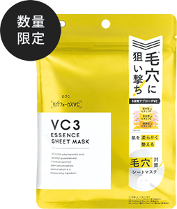 毛穴フォーカスＶＣ　ＶＣ３シートマスク