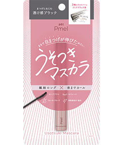 ピメル　うそつきマスカラ　透け感ブラック