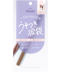 ピメル　パーフェクトアイバッグペンシル　ピンクベージュ