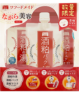 ワフードメイド ながら美容セット 酒粕の湯 株式会社pdc