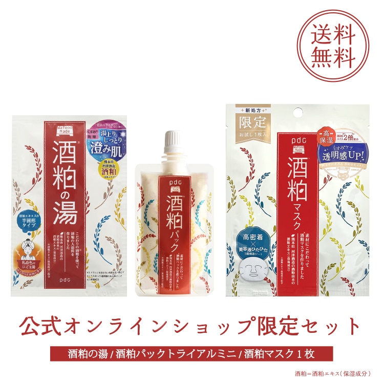 【送料無料】ワフードメイド　酒粕トライアルセット