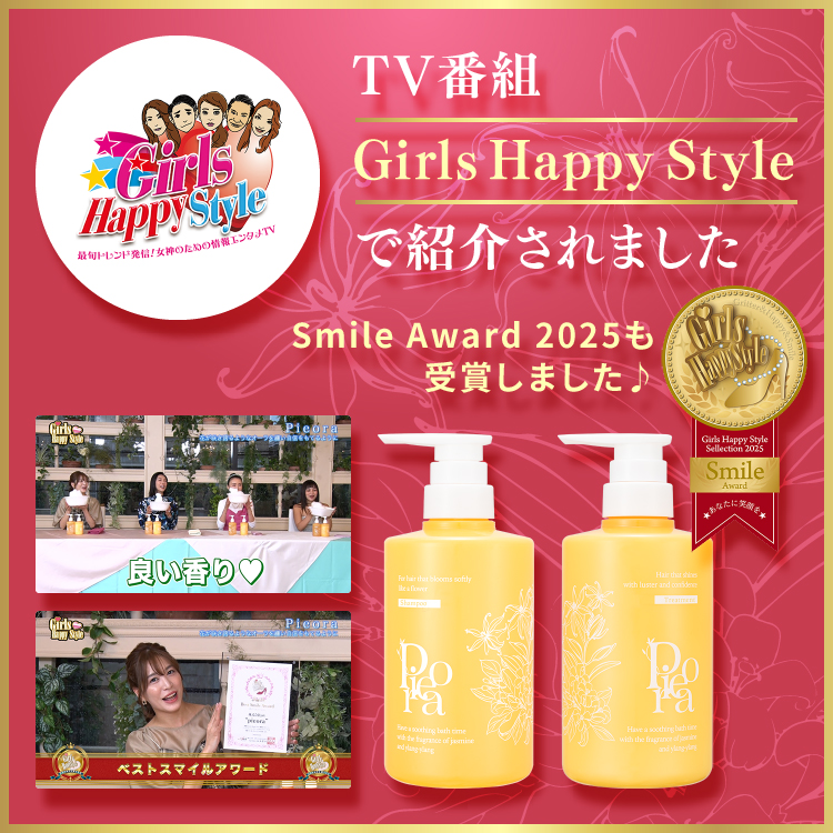 【NEWS】ピオラがTV番組Girls Happy Styleで紹介されました！