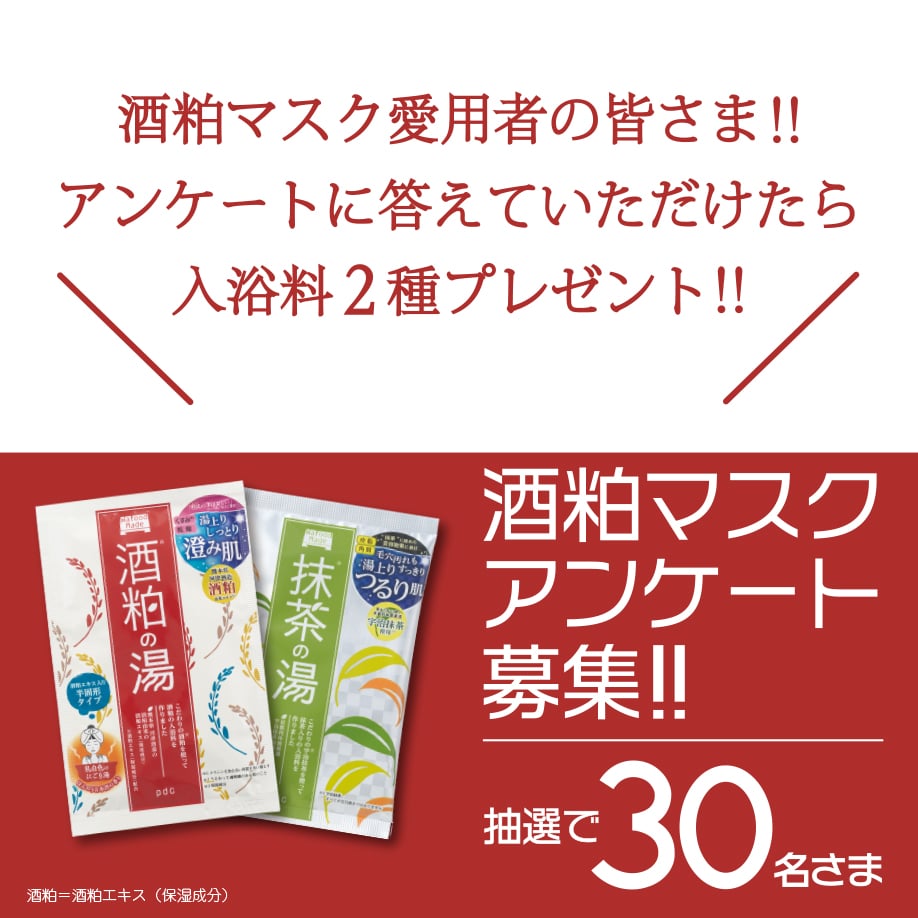 (キャンペーン終了)【キャンペーン情報】アンケートに答えてワフードメイドの入浴料2種をプレゼント!