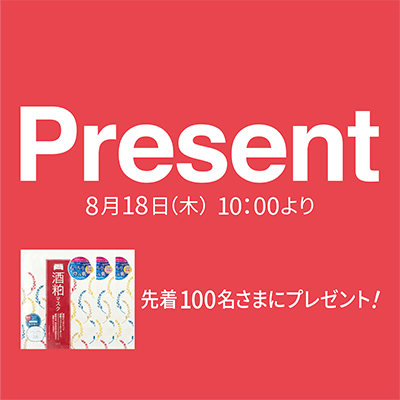 （キャンペーン終了）ワフードメイドの酒粕マスク（１枚入り）が３枚がもらえるチャンス！