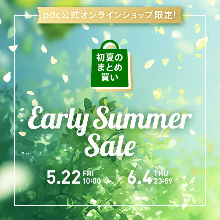 【キャンペーン情報】初夏のまとめ買いキャンペーン！