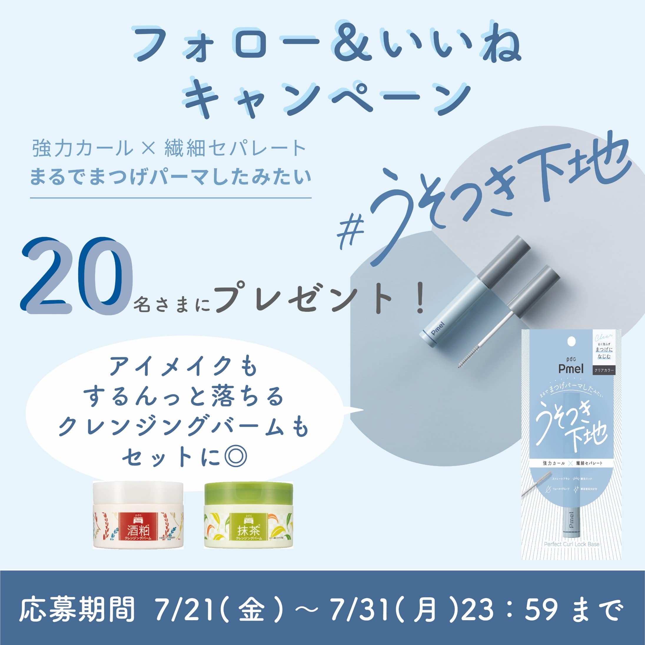 (キャンペーン終了)【キャンペーン情報】Instagramキャンペーン