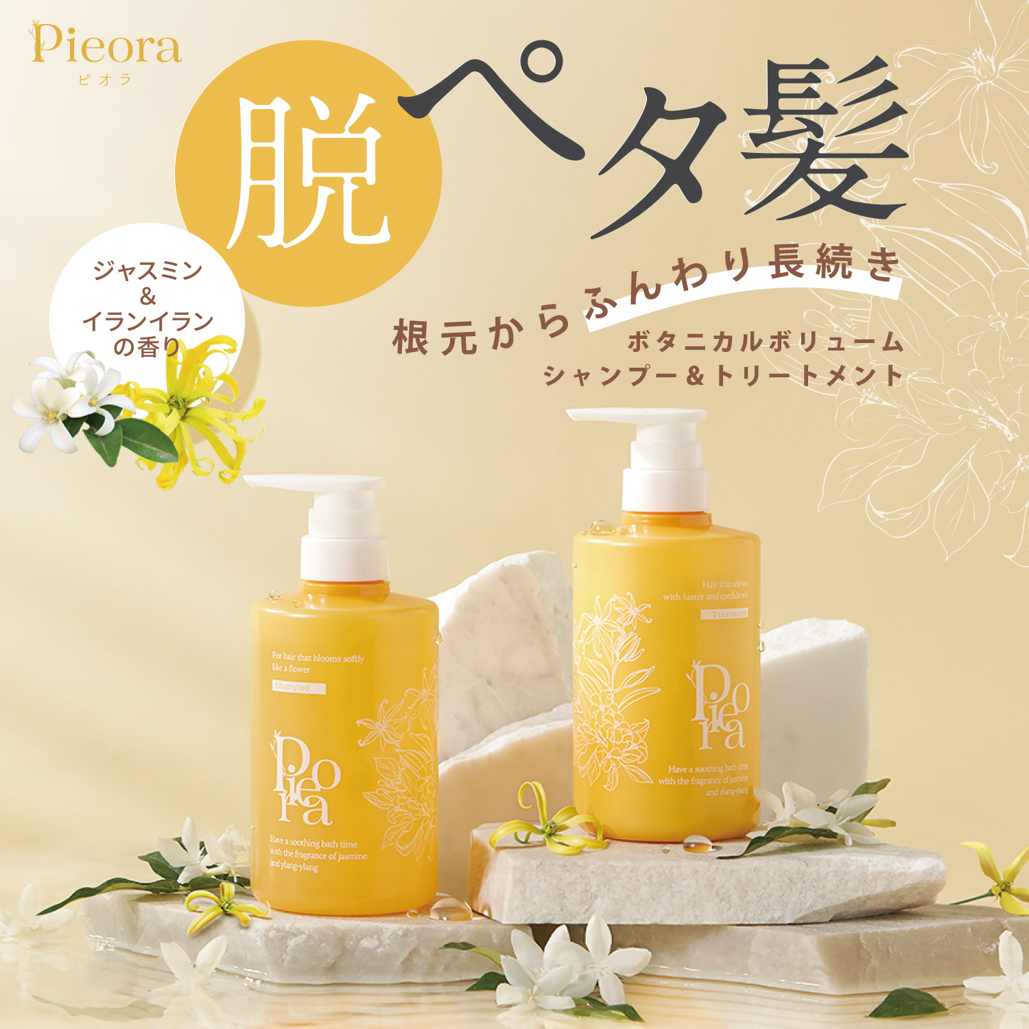 【脱ペタ髪！】根元からハリコシUP、理想のふんわりツヤ髪へ！新発売のシャンプー＆トリートメント★