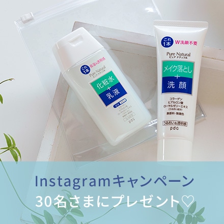 【キャンペーン情報】ダイコクドラッグ×ｐｄｃインスタグラムプレゼントキャンペーン★