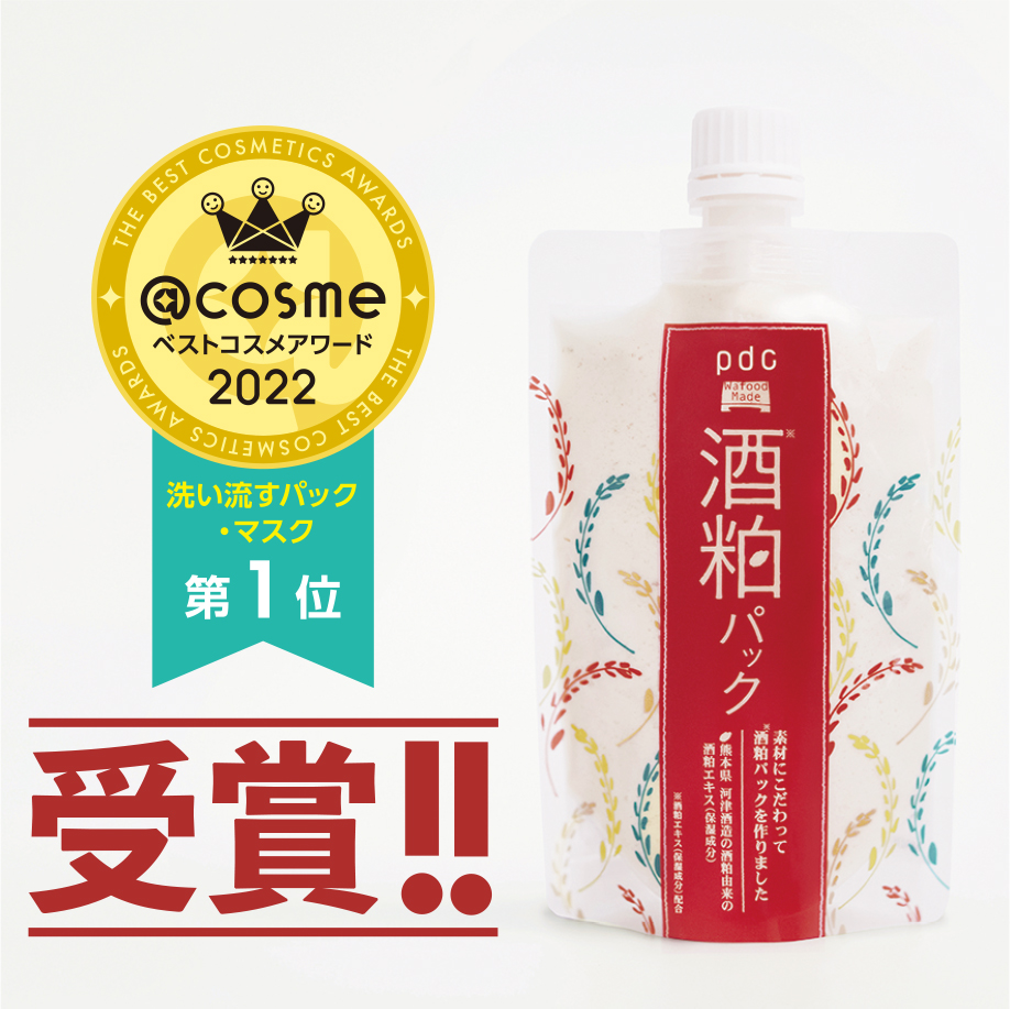 (キャンペーン終了)【ベスコス2022受賞】ワフードメイド 酒粕パックがベスコス受賞!!