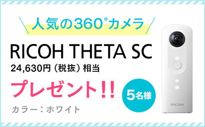 ピディットシリーズ Instagramキャンペーン