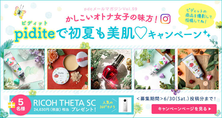 ｐｄｃメールマガジン Vol.59