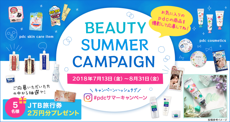 ｐｄｃメールマガジン Vol.60