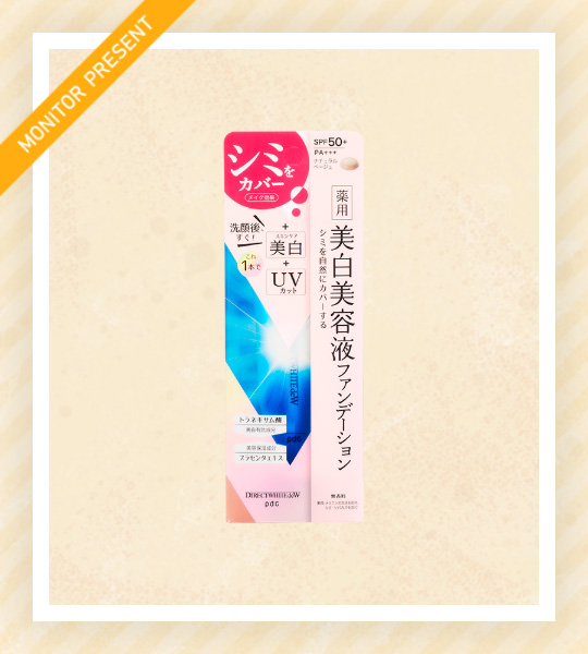 ダイレクトホワイトdeW 美白ファンデーション 【医薬部外品】